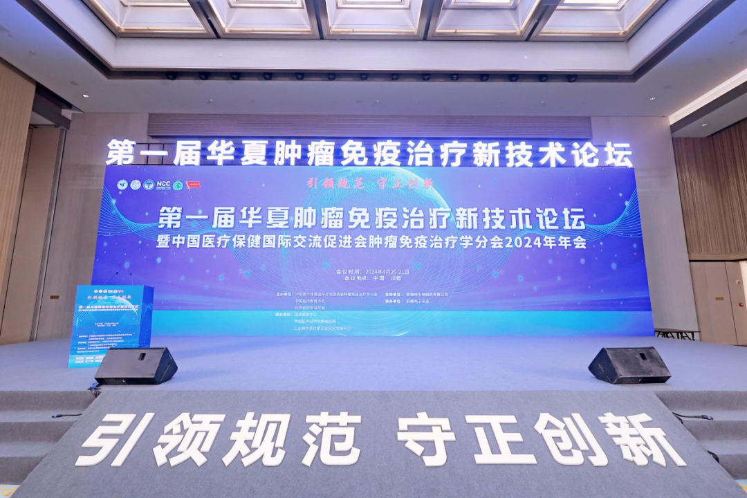 【喜讯】深圳凯发K8荣获第一届肿瘤免疫治疗新技术案例展示“新星案例”奖