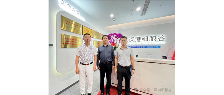 海南博鳌乐城管理局访问深港凯发K8，深化细胞治疗领域合作