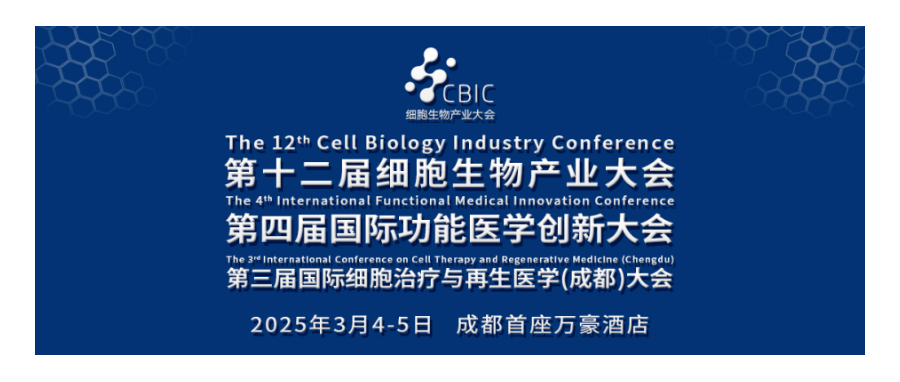 深圳凯发K8首席科学家王建勋受邀出席第十二届细胞生物产业大会暨第三届国际细胞治疗与再生医学（成都）大会并作主题演讲