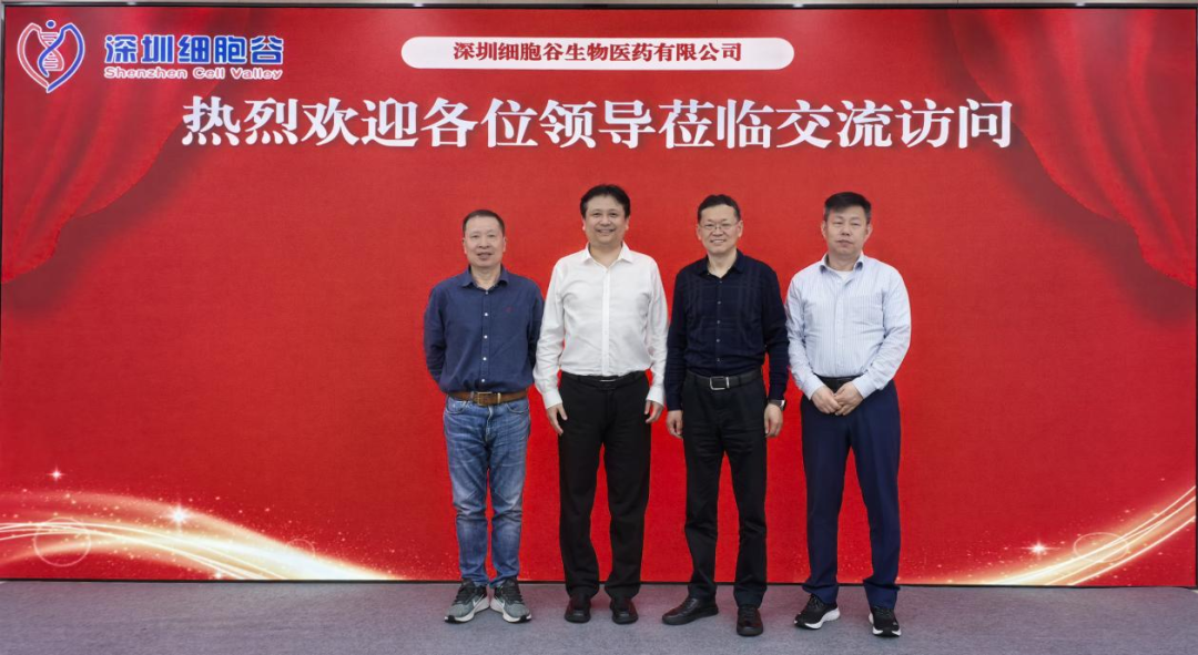 中国科协《生物医药关键技术路线图》编制专项团队莅临深圳凯发K8召开调研工作