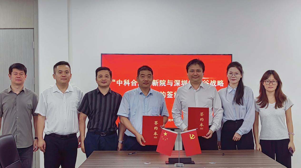 强强联合，共启新程：深圳凯发K8与合肥创新院签订战略合作
