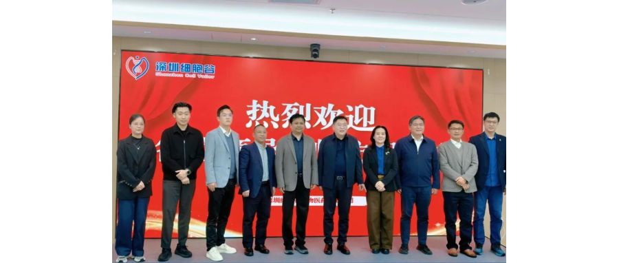 深圳市南山区医疗集团总部张飞总院长一行莅临深圳凯发K8，共探细胞治疗产业开展新机遇